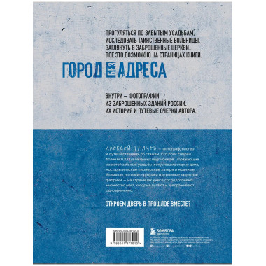 Город без адреса: Заброшенные здания России (спортзал).