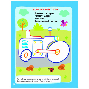 Машинки. Раскраски с широким контуром.