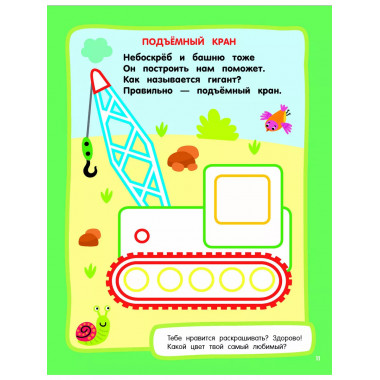 Машинки. Раскраски с широким контуром.