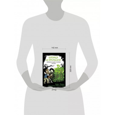 Охотники за призраками. Призраки не ездят на великах, так ве