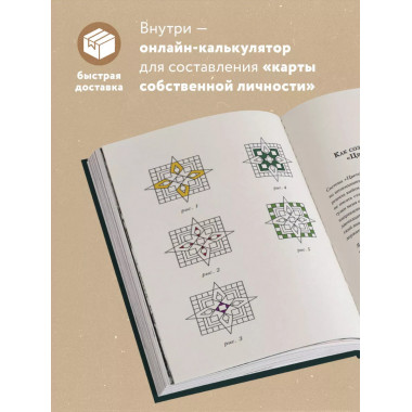 Цветок мудрости.
