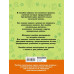 Все основные правила русского языка. 1-4 классы.