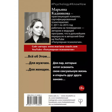 Двое в постели. Как хочет мужчина и что нужно женщине?.