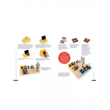 Большая книга удивительных проектов LEGO. Волшебные и реальн