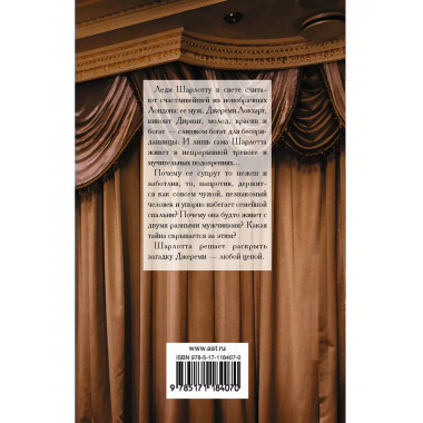 Тайна виконта.