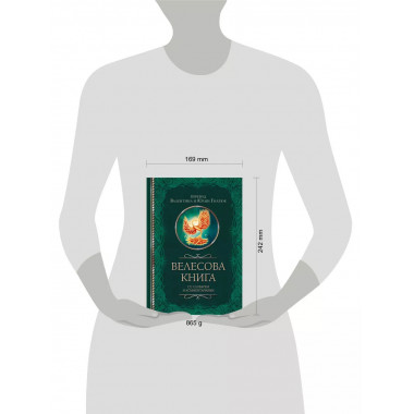 Велесова книга со словарем и комментариями.