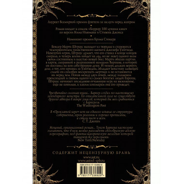 Проклятая игра.