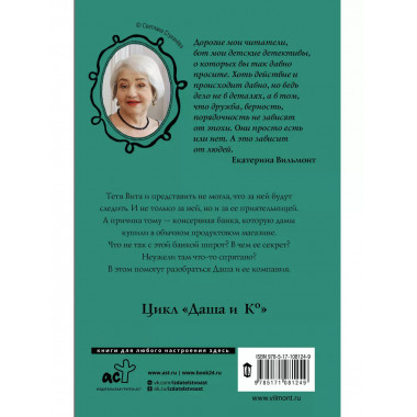 Секрет консервной банки.