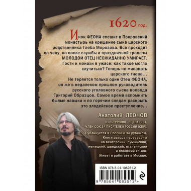 Оживший покойник.