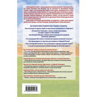 По прозвищу Царь .