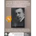 Сергей Рахманинов. Воспоминания современников. Всю музыку он