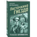 Ласточкино гнездо.