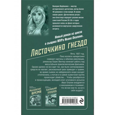 Ласточкино гнездо.