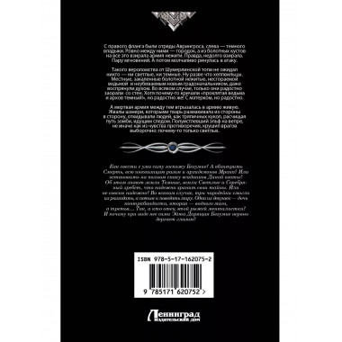 Светлые и Темные-2 (сборник).