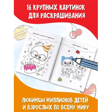 Самая милая уточка Лалафанфан. Раскраска.