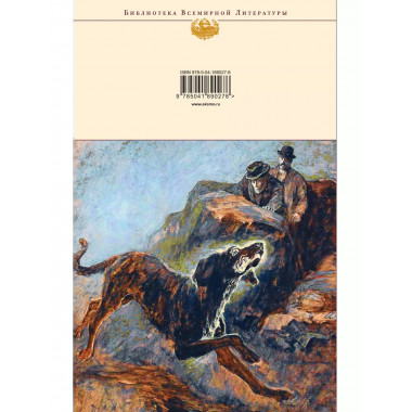 Приключения Шерлока Холмса (с иллюстрациями).