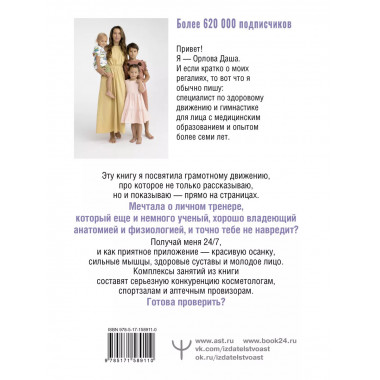 ТОЛЬКО НЕ С ПОНЕДЕЛЬНИКА! Система мини-тренировок для тех, к