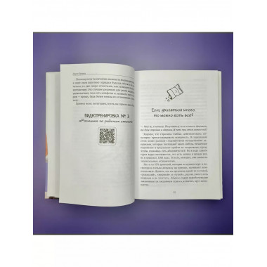 ТОЛЬКО НЕ С ПОНЕДЕЛЬНИКА! Система мини-тренировок для тех, к