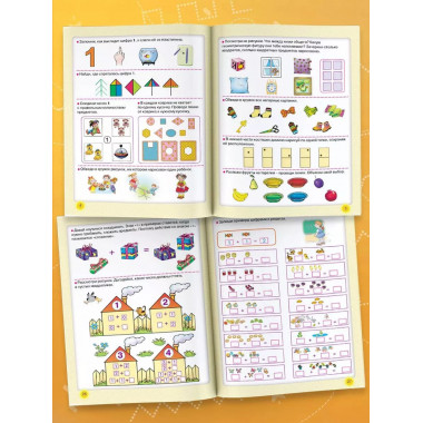 Развиваем математические способности.