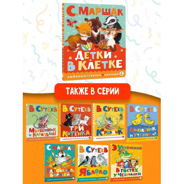 Детки в клетке.