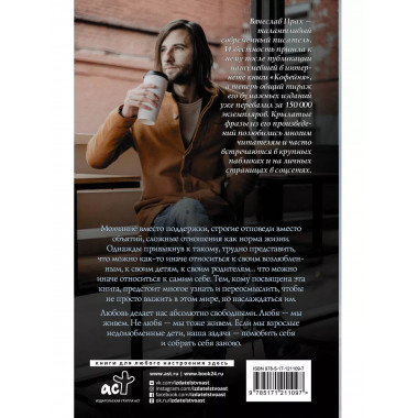 Слова, которые нам не говорили родители.