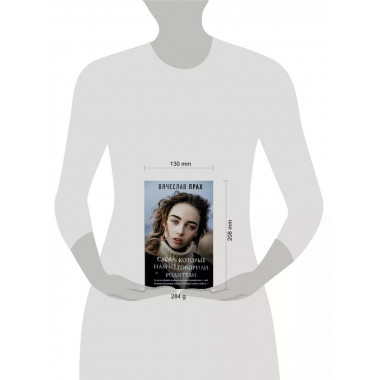 Слова, которые нам не говорили родители.