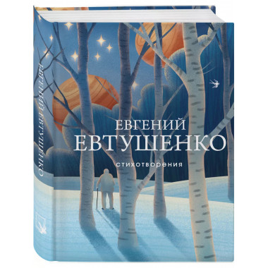Стихотворения.