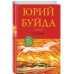 Стален.