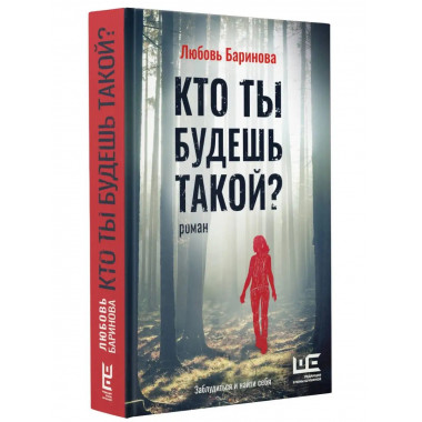 Кто ты будешь такой?.