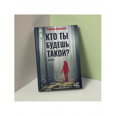 Кто ты будешь такой?.