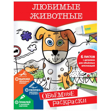 Любимые животные.