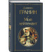 Мой лейтенант.