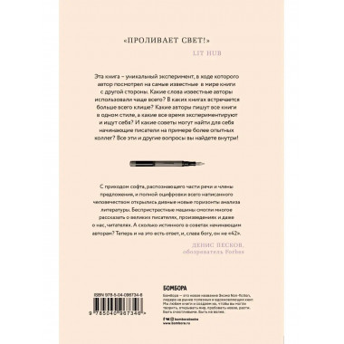 Любимое слово Набокова - лиловый. Что может рассказать стати