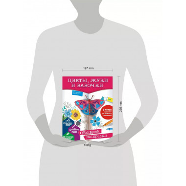 Цветы, жуки и бабочки.