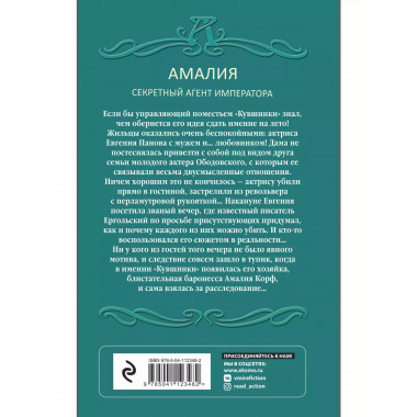 История одного замужества.