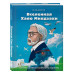 Вселенная Хаяо Миядзаки. Картины великого аниматора в деталя