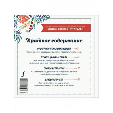 Я люблю русский язык, полюби и ты!.