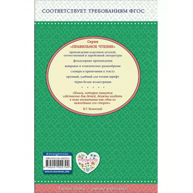 Четыре желания. Рассказы и сказки (с крупными буквами, ил. А