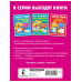 Все правила по русскому языку.