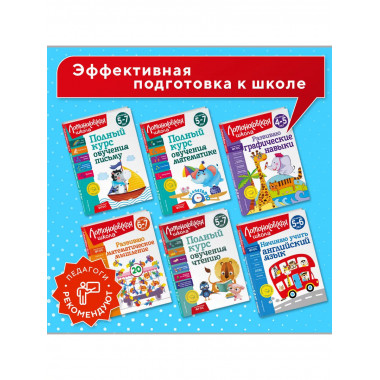 Пишу прописные буквы: для детей 6-7 лет.