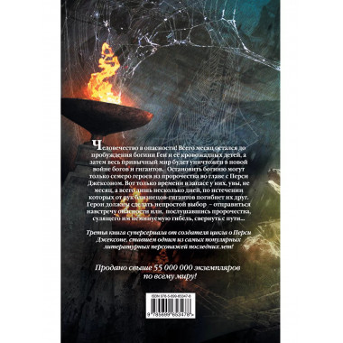 Герои Олимпа. Книга 3. Метка Афины.