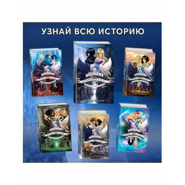 Школа Добра и Зла. Рассвет.