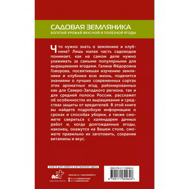 Садовая земляника. Богатый урожай вкусной и полезной ягоды.