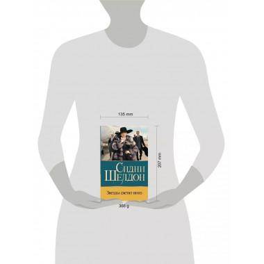 Звезды светят вниз.