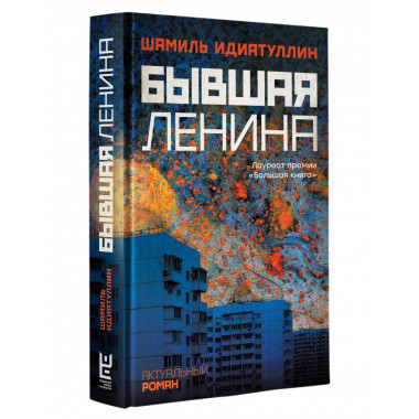 Бывшая Ленина.