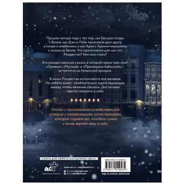 Кёльн. Ярмарка чудес.