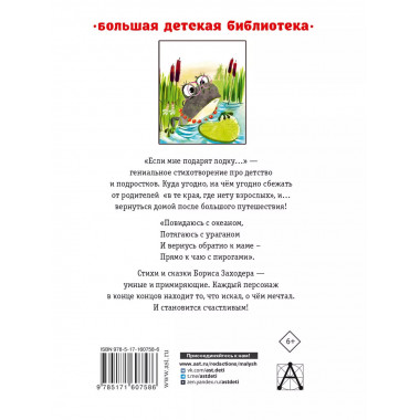 Серая Звёздочка. Сказки и стихи.