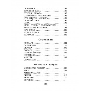 Серая Звёздочка. Сказки и стихи.