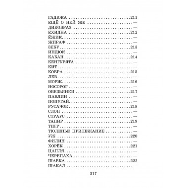 Серая Звёздочка. Сказки и стихи.