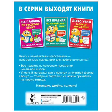 Легко учим словарные слова.